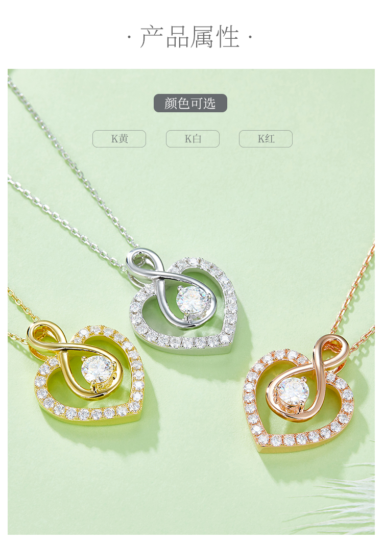 圆形主石无限的爱吊坠S925银莫桑钻厘石D级1.0CT - 2